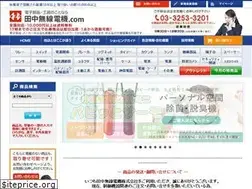 Sites similar to tanakamusen.com
