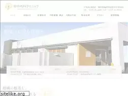 Sites similar to tanakanaika-clinic.jp