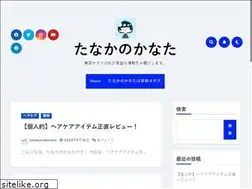 Sites similar to tanakanokanata.com