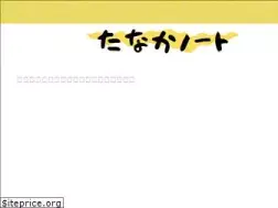 Sites similar to tanakanote.com