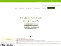 Sites similar to tanakanursery.com