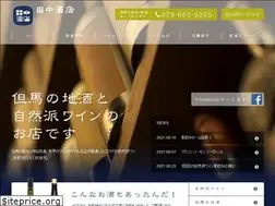 Sites similar to tanakasaketen.com