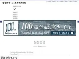 Sites similar to tanakasash.co.jp