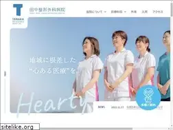 Sites similar to tanakaseikei.jp