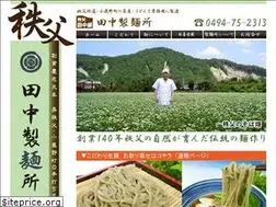 Sites similar to tanakaseimen.jp