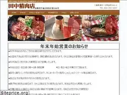 Sites similar to tanakaseinikuten.com