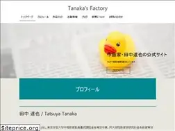 Sites similar to tanakasfactory.jp
