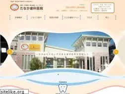 Sites similar to tanakashika.jp