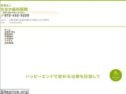 Sites similar to tanakashika.net