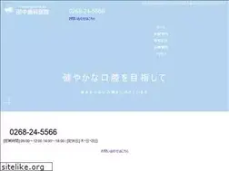 Sites similar to tanakashikaiin.net