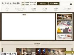 Sites similar to tanakasinso.co.jp