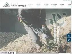 Sites similar to tanakasougyou.com
