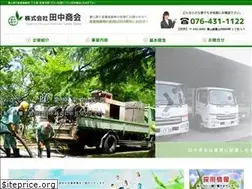 Sites similar to tanakasyoukai.com