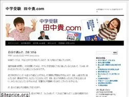 Sites similar to tanakatakashi.com