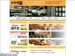 Sites similar to tanakatane.co.jp