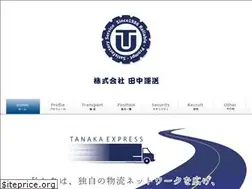 Sites similar to tanakaunsou.co.jp