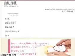 Sites similar to tanakawashi.com