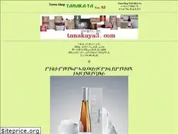 Sites similar to tanakaya3.com