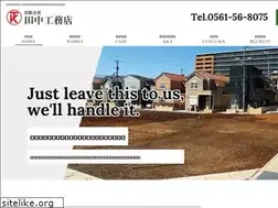 Sites similar to tanakou.jp