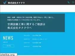 Sites similar to tanakuu.co.jp