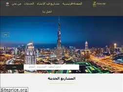 Sites similar to tanamiproperties.ae