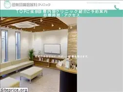 Sites similar to tanashi-ent.jp