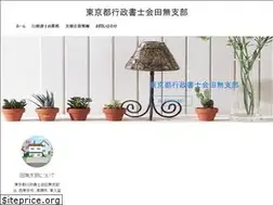 Sites similar to tanashi-gyousei.org