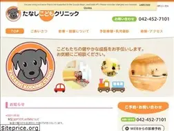 Sites similar to tanashi-kids.jp