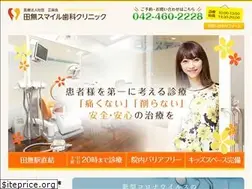 Sites similar to tanashi-smile.com