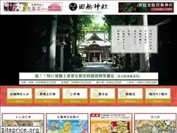 Sites similar to tanashijinja.or.jp