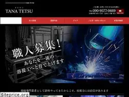Sites similar to tanatetsu.jp