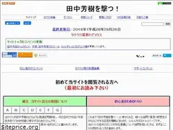 Sites similar to tanautsu.net