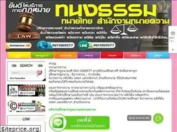 Sites similar to tanaythai.com