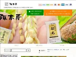 Sites similar to tanba-sakamotoya.jp