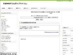 Sites similar to tanba-web.com