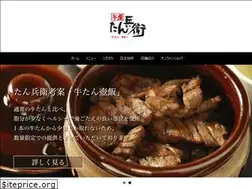 Sites similar to tanbei.jp