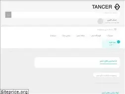 Sites similar to tancerbags.com