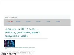 Sites similar to tanci-tnt-online.ru