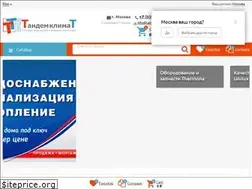 Sites similar to tandem-climate.ru