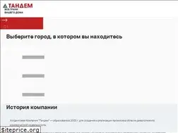 Sites similar to tandem.ru