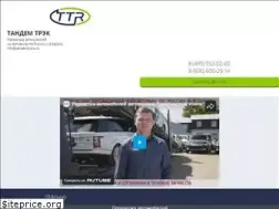 Sites similar to tandemtrack.ru