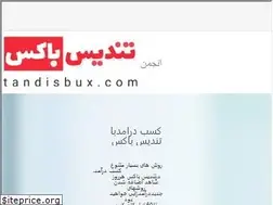 Sites similar to tandisbux.com