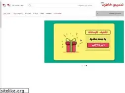 Sites similar to tandiskhatereh.com