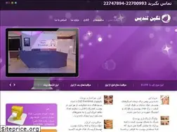 Sites similar to tandislaser.ir