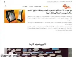 Sites similar to tandisnaghsh.com