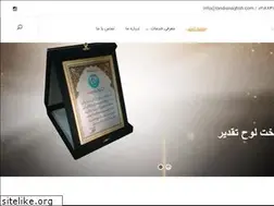 Sites similar to tandisnaghsh.ir
