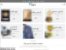 Sites similar to tandispelak.com