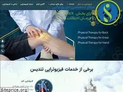 Sites similar to tandisphysiotherapy.ir