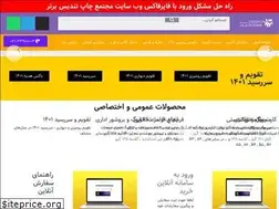 Sites similar to tandisprint.ir
