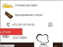 Sites similar to tandyr-cafe.by